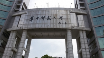 华中师范大学300KVA？榛疷PS